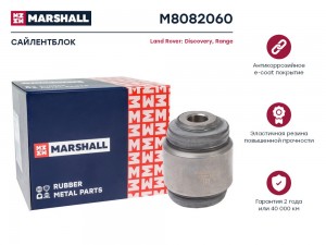 Сайлентблок Land Rover: Discovery 04- Range 05- M8082060 M8082060 MARSHALL