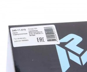 Насос гидроусилителя КАМАЗ-54901,6520,К5 MEGAPOWER 34011019 MEGA POWER