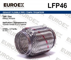 Гофра глушителя EUROEX LFP46 EUROEX