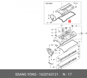 Прокладка крышки клапанной SSANGYONG Kyron (06-),Rexton (02-),Stavic (13-) (E32/ 1620163121 SSANG YONG