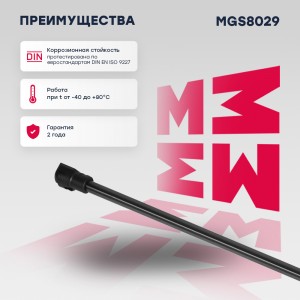 амортизатор багажника!\ MB W166 11-15 MGS8029 MARSHALL