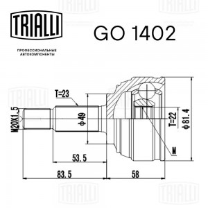 ШРУС наружный Nissan Note 06- 1.4/1.6 GO1402 GO 1402 TRIALLI