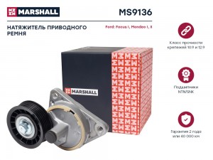 Натяжитель прив. ремня Ford Focus I 98-  Mondeo I II 93- MS9136 MS9136 MARSHALL