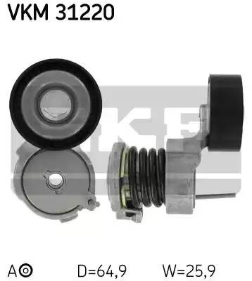 Натяжитель приводного ремня VKM31220 SKF