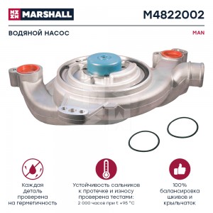 насос водяной! с уплотнительными кольцами\ MAN TGA D2866/2876 M4822002 MARSHALL