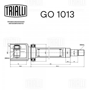 ШРУС внутр. прав. Ford Focus II (04-)/C-Max (03-) 1.8i MT GO1013 GO 1013 TRIALLI