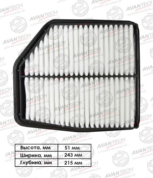 Фильтр воздушный Avantech AF0708 AVANTECH