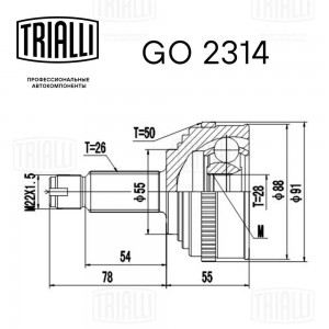 ШРУС наружный 28 шлиц GO2314 TRIALLI