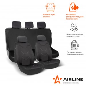 Авточехлы универсальные полиэстер черные (8 предм.) AIRLINE ADCS003 AIRLINE
