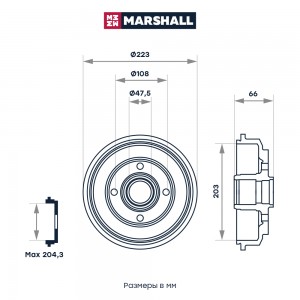 Тормозной барабан задн. Ford Fiesta IV V 95-  Fusion 02- Mazda 2 I DY 03- M19009 M1900912 MARSHALL