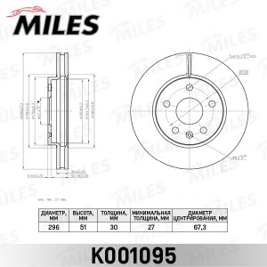 Диск тормозной передний D296мм. вентилируемый OPEL INSIGNIA 08-/SAAB 9-5 10- (TR K001095 MILES