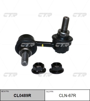 Стойка стабилизатора задн правая INFINITI QX56, NISSAN ARMADA 04- (нов арт CL048 CLN-67R CTR