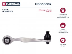 Рычаг подвески передн. прав. Audi A4 94- A6 97- A8 94- Allroad 00- Skoda Superb  M8050082 MARSHALL