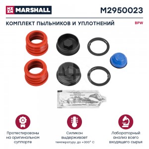р/к дискового тормоза! пыльники, уплотнения\ BPW TSB3709 M2950023 MARSHALL