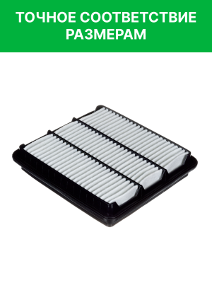 Фильтр воздушный GEELY Atlas (17-) RAF FILTER AF020 RAF FILTER