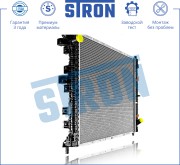 SSANG YONG ACTYON (2007>)/ KYRON (2008>) STR0532 STRON