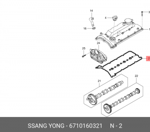 Прокладка крышки клапанной SSANGYONG Actyon (10-) (D20) OE 6710160321 SSANG YONG