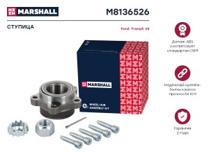 Ступица передн. Ford Transit VI 06- M8136526 M8136526 MARSHALL
