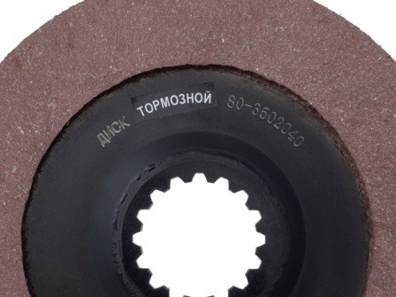 80-3502040 80-3502040 (АМ) (205мм) Диск тормозной МТЗ-80, 82 клепанный (20) 803502040 AVTOMAGNAT