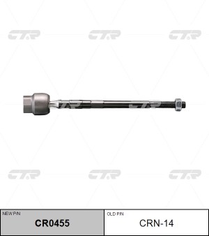 Тяга рулевая (нов арт CR0455) CRN-14 CRN-14 CTR