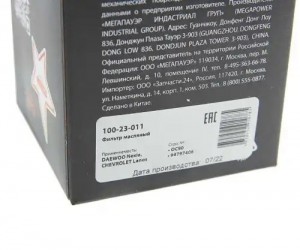 Фильтр масляный DAEWOO Nexia CHEVROLET Lanos MEGAPOWER 100-23-011 MEGA POWER