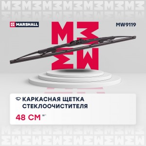 Щетка стеклоочистителя каркасная 19” / 48 см hook, side pin, bayonet arm 19 mm ( MW9119 MARSHALL