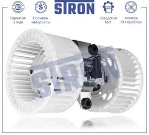 BMW/LAND ROVER с климатом STIF040 STRON