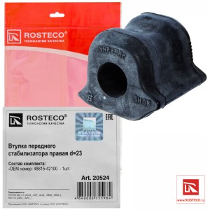 Втулка стабилизатора переднего 20524 ROSTECO