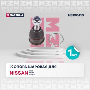 Опора шаровая перед. лев./прав. Nissan Cube 98-/ Micra March II 92- (M8100410) M8100410 MARSHALL