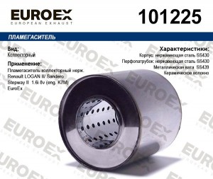 пламегаситель коллекторный нерж.!\ Renault Logan II/Sandero Stepway II 1.6i 8V 101225 EUROEX