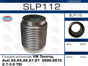 сильфон коллектора!\ VW Touareg, Audi A4/A5/A6/A7/Q7 06-15 2.7-3.0TDI SLP112 EUROEX