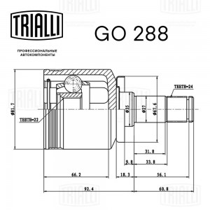 ШРУС Лада 2108 (внутр.) (шарик.) (GO 288) ECO GO 288 TRIALLI