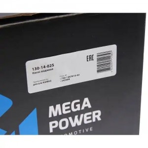 Насос водяной КАМАЗ MEGAPOWER 13014025 MEGA POWER