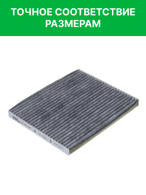 Фильтр воздушный салона HYUNDAI Tucson (04-),ix35 (10-) угольный антиаллерг. RAF RF002HYXY RAF FILTER