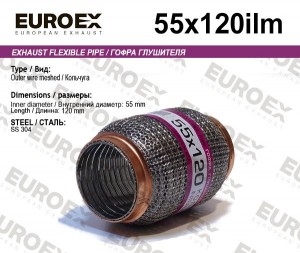 гофра глушителя! 55x120 кольчуга\ 55X120ILM EUROEX
