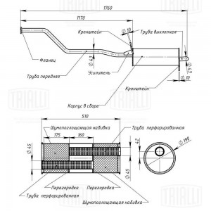 Глушитель алюминизированный EMM 2711 TRIALLI