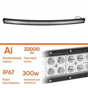 Фара светодиодная (балка) двухрядная изогн., 100LED комбин.свет, 300W (1323х78х6 ALED059 AIRLINE