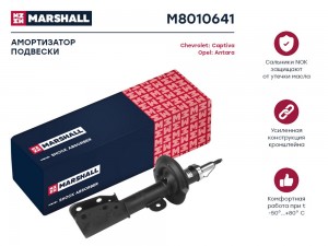 Амортизатор газ. передн. лев. Chevrolet Captiva I 06- Opel Antara 06- M8010641 M8010641 MARSHALL