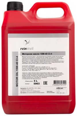 5903 ReinWell Моторное масло 15W-40 CI-4 (5л) 5903 REINWELL