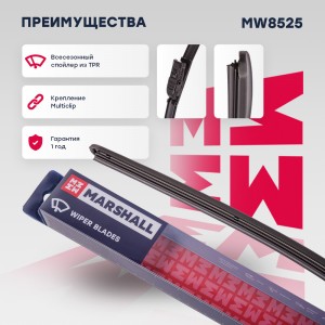 Бескаркасная щетка стеклоочистителя  28”  70 см hook side pin pushpinch button 1 MW8525 MARSHALL