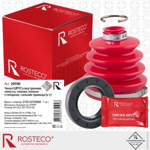 Пыльник привода для а/м ВАЗ 2110 внутренний "Rosteco" (полиуретан, красный) 20190 ROSTECO