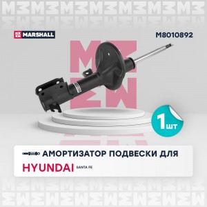 Амортизатор газ. передн. прав. Hyundai Santa Fe I 00- M8010892 M8010892 MARSHALL