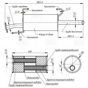 Глушитель основной (алюм. сталь) EMM 1405 TRIALLI