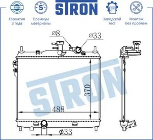 HYUNDAI GETZ 2002-2005 МКПП+AC 1.6 STR0425 STRON