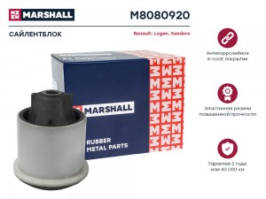 Сайлентблок Renault: Logan 04- Sandero 08- M8080920 M8080920 MARSHALL