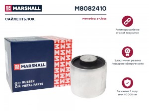 Сайлентблок Mercedes: E-Class 09- M8082410 M8082410 MARSHALL