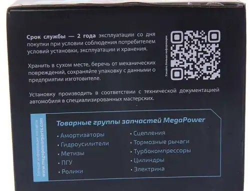 Муфта выжимного подшипника в сборе КАМАЗ-ЕВРО-2.3 КПП-152,ZF9S1310 (ан SACHS) ME 160-14-005 MEGA POWER