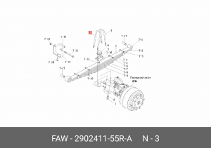 Стремянка FAW 3250 (6х6) рессоры передней OE 290241155RA FAW