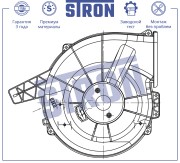 SKODA FABIA (1999-2006) STIF015 STRON