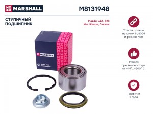 Подшипник ступ. передн. Kia Carens I 00-  Shuma III 96- Mazda 323 IV 89-  626 II M8131948 MARSHALL
